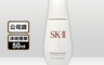 SK-II 8.1折! - 超肌因阻黑淨斑精華50ml/專櫃公司貨 淨白美肌/淡化斑點