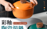生活市集 7.5折! - 彩釉耐溫陶瓷湯鍋(2.7L/3.6L/5.5L)陶瓷鍋/廚具/鍋子
