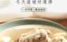 愛麗施 6.1折! - 獅城胡椒肉骨茶湯料(30g) 無藥味肉骨茶湯/煲湯料