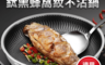 生活市集 6.9折! - 德國熱銷鈦黑蜂窩紋不沾鍋/鍋具/鍋子/炒鍋