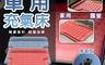 BLADE 7.8折! - 車用露營充氣床(180cmx145cm) 氣墊床/床墊/可折疊收納