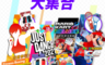 生活市集 8.2折! - Switch遊戲 瑪利歐&索尼克(音速小子)AT東京奧運–中文版