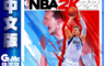 sony 9.5折! - PS5 NBA 2K22 中文版 遊戲片/遊戲/籃球遊戲
