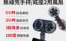 生活市集 6.4折! - 無線手持桌立充電小風扇AE180023 /攜帶風扇/兩用風扇/手持風扇/桌立風扇