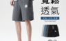 生活市集 5.8折! - 大尺碼寬鬆休閒五分褲(M~3XL) 寬鬆版型/男生短褲/休閒褲/吸濕排汗