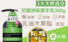 台塑生醫Dr’s Formula 9.4折! - 抗菌淨味潔手乳 300g