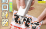 生活市集 8.5折! - 原粹共和國USB便攜磁吸式封口神器/封口器/密封封口器
