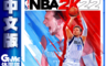 生活市集 9.4折! - PS4 NBA 2K22 中文版 運動遊戲/遊戲片/運動、競技類遊戲