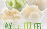 生活市集 3.5折! - 鮮凍瓜類根莖類食材任選 大黃瓜/苦瓜/冬瓜/白蘿蔔塊 (200g/包)