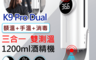 生活市集 5.4折! - 紅外線感應酒精洗手機 額溫/手溫/酒精三合一  大容量1200ml