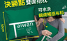 生活市集 6.6折! - 羽球決勝點 簡約系列 多用途 雙面抱枕 靠枕 靠墊 可水洗 親膚布料 辦公 居家