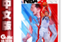 Nintendo 任天堂 9.4折! - Switch NBA 2K22 遊戲片 中文版