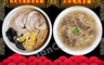 老爸ㄟ廚房 5.7折! - 豚骨叉燒拉麵+火炒鴨肉羹麵