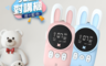 Invni Life 發明家生活 8.0折! - 兒童通話對講機 粉色+藍色(2入/組)