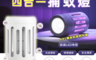 生活市集 6.2折! - 高效紫光四合一捕蚊燈/滅蚊燈/驅蚊燈