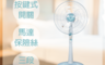 東銘 6.1折! - 14吋語音智慧型遙控立扇TM-1462A 電風扇/電扇/三段風速