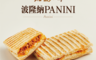 生活市集 5.6折! - 岩島成起司肉醬帕尼尼(160公克/包)即食料理/三明治
