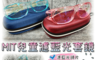 生活市集 6.6折! - 兒童藍光套鏡式眼鏡 兒童專用 抗UV防護 阻擋藍光 防眩光(眼鏡+收納盒/組)