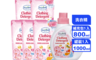 Baan 貝恩 8.2折! - 嬰兒抗菌洗衣精組合 洗衣精1000ml+補充包 800ml