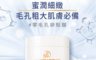 我的心機 7.1折! - BB Amino科研 原生水光卵殼膜 面膜(100g/瓶)