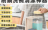 生活市集 5.5折! - 按壓出液廚房清潔收納盒 洗碗精按壓盒/洗劑儲存/可瀝水/免組裝