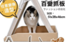 寵喵樂 6.1折! - 多角度貓抓板 寵物用品/寵物玩具/貓咪磨爪、紓壓/可用3~6個月