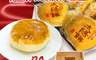 滋養軒 5.3折! - 七十年招牌太陽餅禮盒 遵循傳統 微甜不膩(70gx10入/盒)