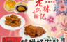 老林記 6.9折! - 中秋月餅肉乾禮盒 (雙拼蛋黃酥+蜜汁素肉條+泰式檸檬肉乾/盒)