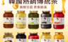 韓味不二 6.9折! - 花泉蜂蜜罐裝茶任選 柚子 蘋果 紅棗 薑母 檸檬(1kg/罐)