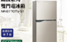 Panasonic 國際牌 9.2折! - 167公升一級能效雙門變頻冰箱