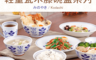生活市集 5.8折! - 日本製美濃燒輕量瓷餐碗盤 小圓碟 湯盤 飯碗 丼碗 馬克杯 餐盤