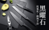康寧 4.7折! - 黑曜石不沾刀具組 主廚刀/麵包刀/萬用刀/料理剪刀/廚房用品