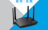 TOTOLINK 8.8折! - 雙頻無線WiFi路由器 (A720R)