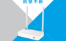 TOTOLINK 8.7折! - N350RT路由器 無線分享器/無線網路/網路分享