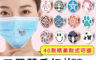 生活市集 3.6折! - 40款可選口罩薰香釦 去除異味 擴香棉片 精油扣 胸針 循環使用