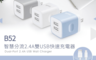 E-books 8.2折! - 2.4A雙孔充電頭 智慧分流雙USB快速充電器組