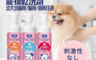 LION 獅王 6.6折! - 寵物乾洗劑200ml(犬用、貓用、幼犬幼貓)