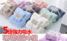 生活市集 3.0折! - 五倍吸水珊瑚絨浴巾組(浴巾x1+毛巾x1) 盥洗用品/大浴巾/加厚毛巾