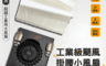 生活市集 8.4折! - 工業級颶風掛腰小風扇 USB充電 手持/掛繩 超強風力 (黑/澄)