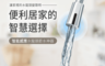 Muigic沐居 6.6折! - 智能感應水龍頭節水神器