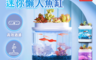 小米有品 8.0折! - 幾何迷你魚缸Pro版 上方盆栽 下方魚缸 低噪音 懶人推薦 平行輸入