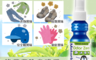生活市集 6.5折! - Bullsone 勁牛王 綠茶芬除臭噴霧 適用衣物/安全帽/室内環境/車内環境
