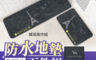 生活市集 5.7折! - 加大防水防油廚房地墊(大+小/組) 腳踏墊/廚房地墊/防水地墊/門墊、玄關墊