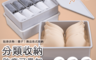 生活市集 5.6折! - 附蓋防塵可疊加收納盒 簡約素色 衣物整齊 拿取方便 單格/10格/15格