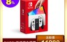 ‎Nintendo任天堂 10.0折! - Switch OLED遊戲主機 白色主機/紅藍主機