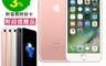 Apple 蘋果 5.9折! - 福利品 iPhone 7 128G福利機