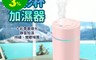 生活市集 7.3折! - 炫彩杯加濕器 靜音加濕 七彩呼吸燈 300ML 粉色 白色
