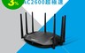 TOTOLINK 9.2折! - A7000R AC2600路由器 支援IPV6