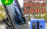 BLADE 6.1折! - 防水機車磁吸折疊手機架 適用6.7吋以下手機/預留充電孔
