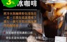 UCC 9.5折! - 甘甜香醇浸泡式冷泡冰咖啡 480g(80gx6入)